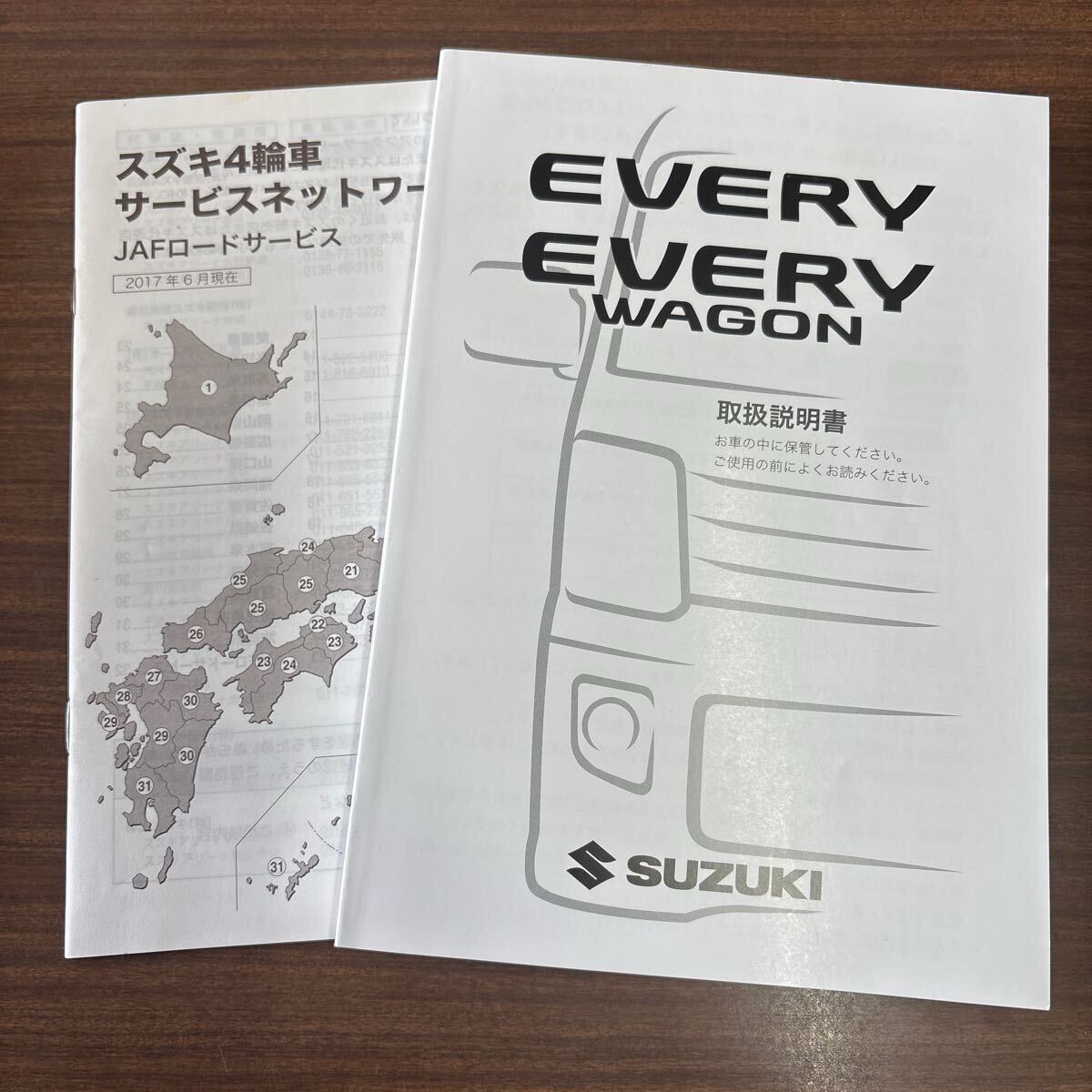 2025年最新】Yahoo!オークション -エブリイ da17(カタログ
