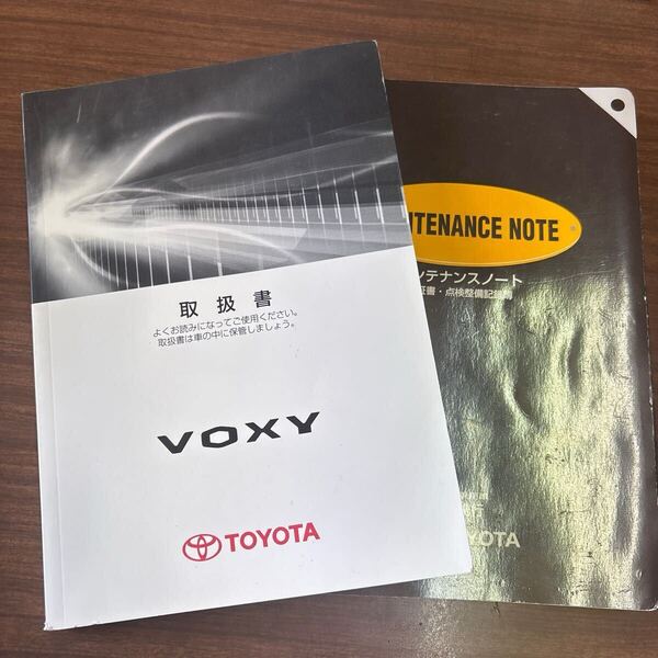 ZRR70 ZRR75 ヴォクシー TOYOTA VOXY 2010年4月27日初版 説明書 取扱説明書 01999-28759 メンテナンスノート付 ★送料無料★ 即決 261
