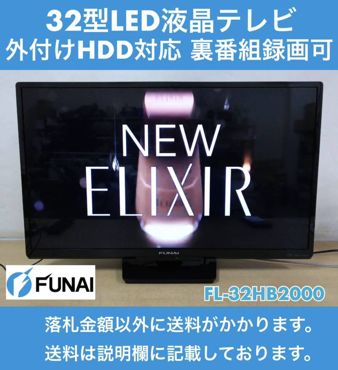 2025年最新】Yahoo!オークション -funai 32の中古品・新品・未 2025年最新】Yahoo!オークション -funai 32の中古品・新品・未