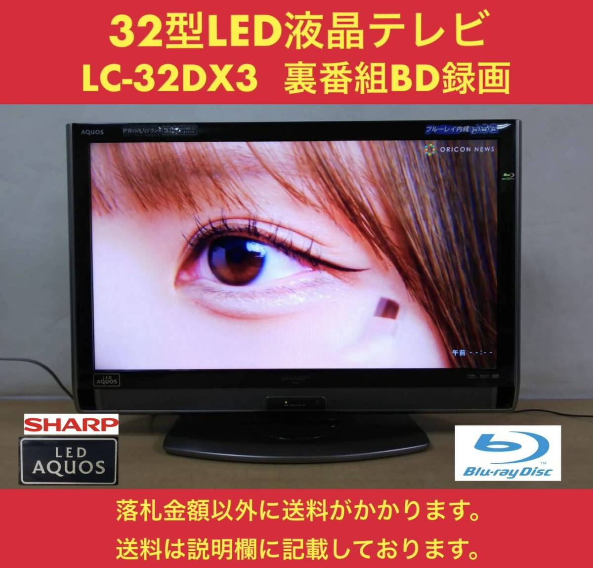 Yahoo!オークション -「sharp aquos 液晶テレビ」(32インチ Yahoo!オークション -「sharp aquos 液晶テレビ」(32インチ