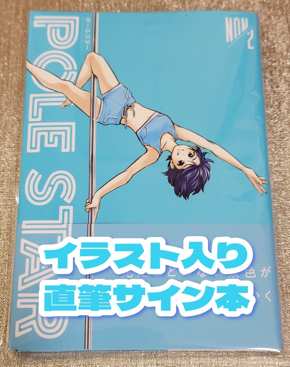 Yahoo!オークション -「直筆サイン本」(コミック、アニメグッズ Yahoo!オークション -「直筆サイン本」(コミック、アニメグッズ