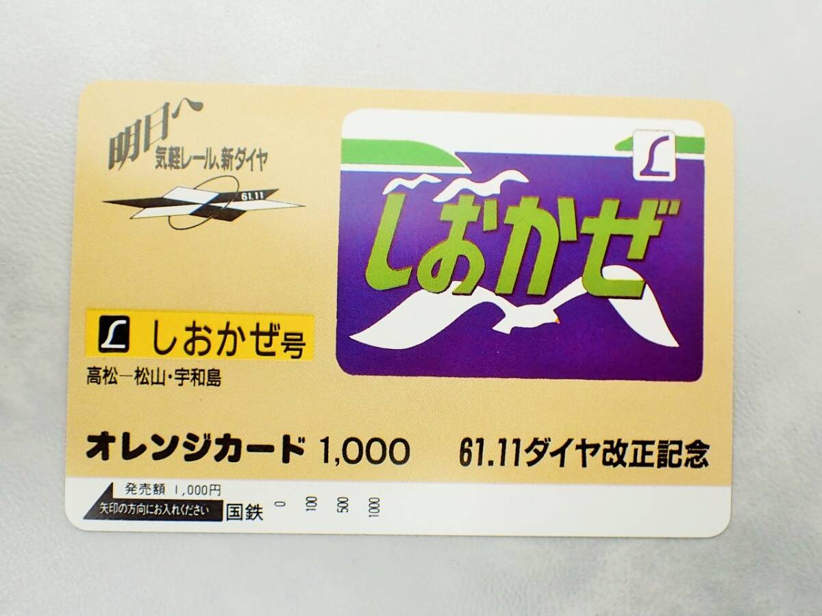 Yahoo!オークション -「ヘッドマーク しおかぜ」の落札相場 Yahoo!オークション -「ヘッドマーク しおかぜ」の落札相場