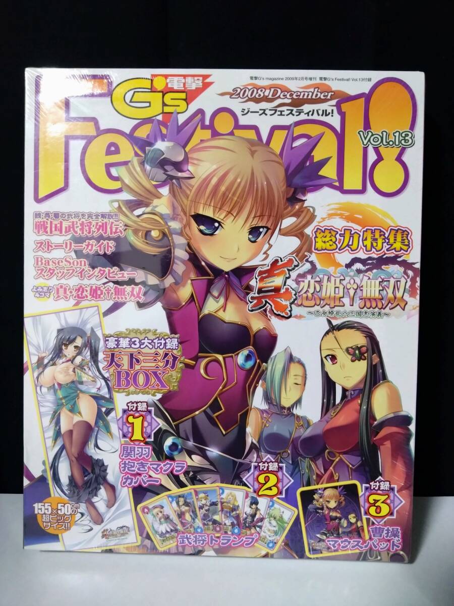 電撃 G's Festival! DX 恋姫無双 電撃G's Festival！ COMIC Vol.11 真・恋姫†無双 曹操ドS 抱き