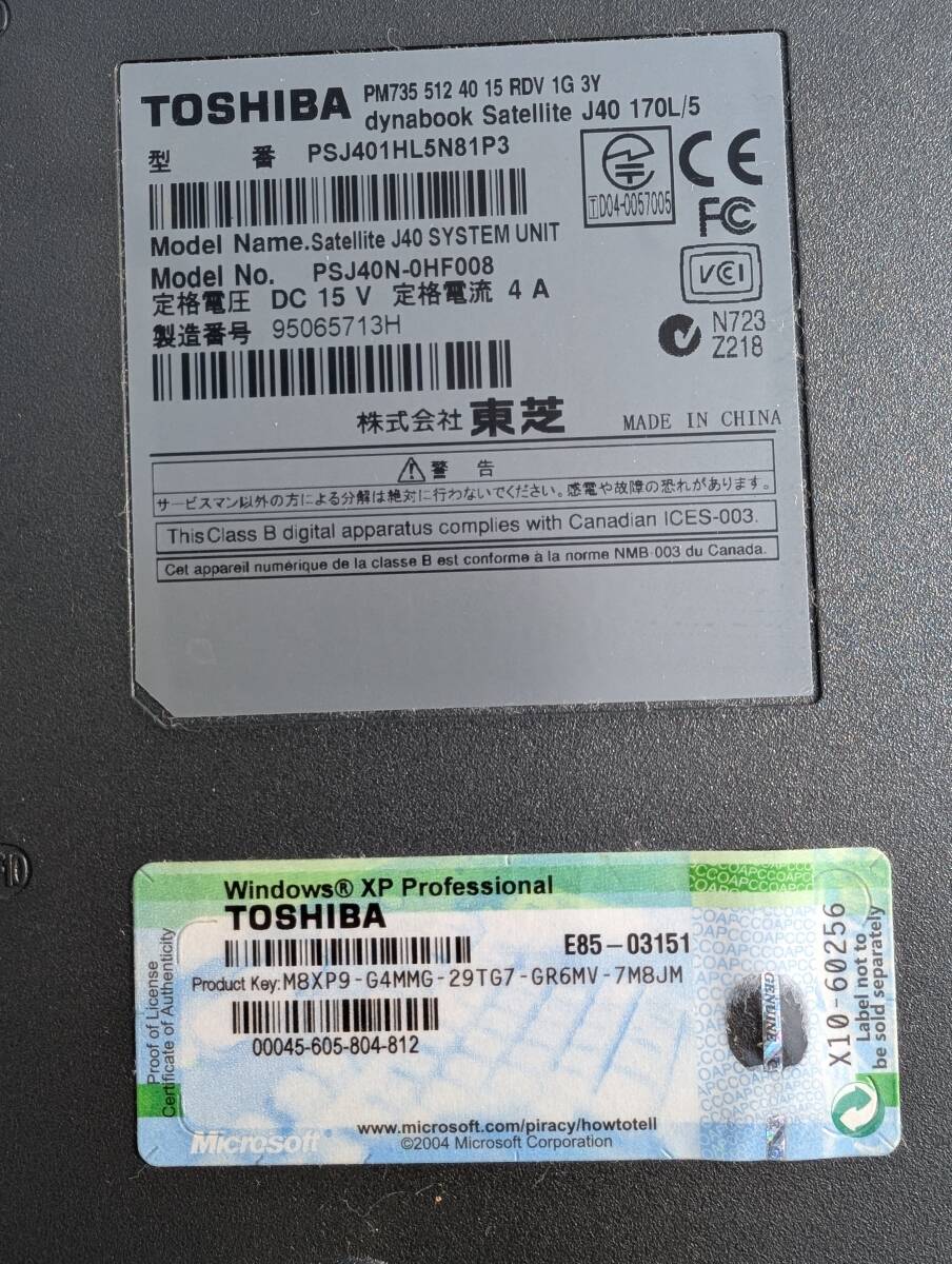 Yahoo!オークション -「(toshiba 東芝)」の落札相場・落札価格 Yahoo!オークション -「(toshiba 東芝)」の落札相場・落札価格