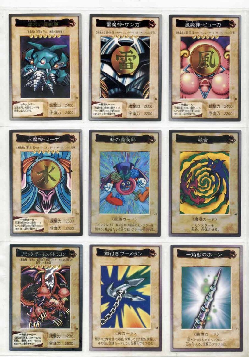 Yahoo!オークション -「遊戯王 バンダイ コンプ」の落札相場 Yahoo!オークション -「遊戯王 バンダイ コンプ」の落札相場