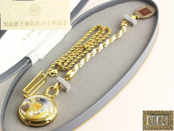 Yahoo!オークション - 【11】1円〜【稼働品】天皇陛下御在位六十