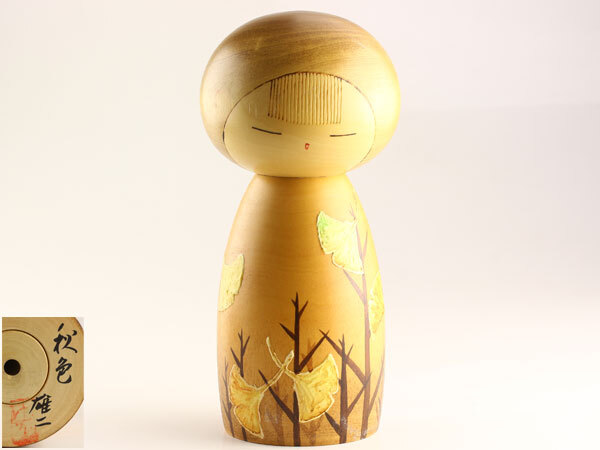 Yahoo!オークション -「渡辺雄二 こけし」(こけし) (日本人形)の Yahoo!オークション -「渡辺雄二 こけし」(こけし) (日本人形)の