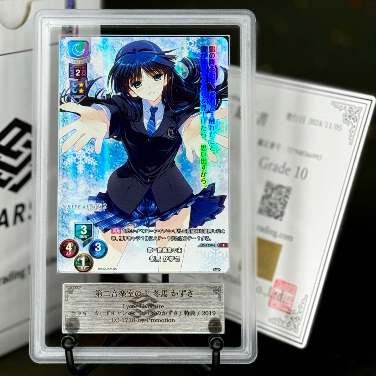 Yahoo!オークション -「white album 冬馬かずさ Yahoo!オークション -「white album 冬馬かずさ