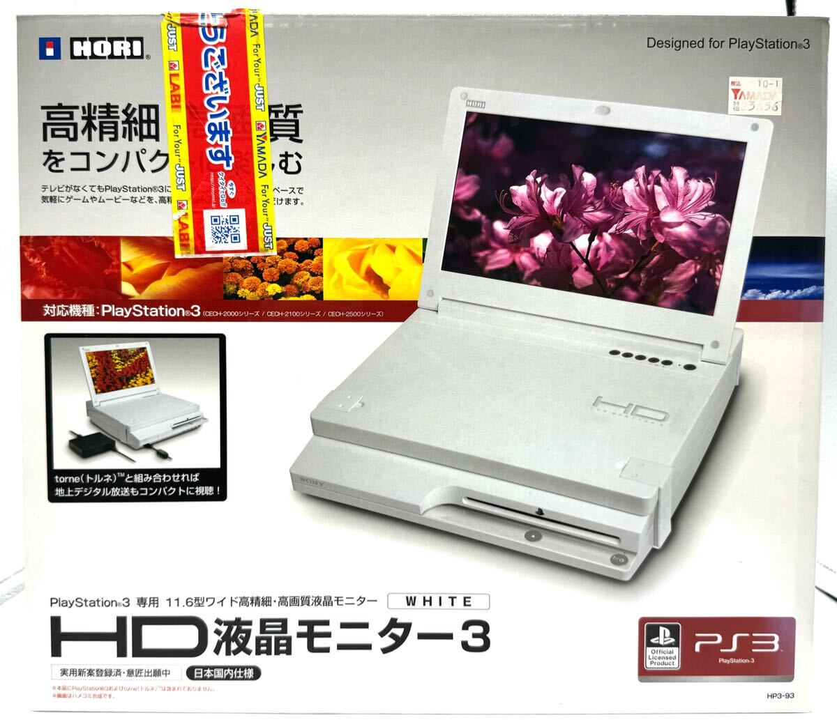 Yahoo!オークション -「ps3 hori モニター」の落札相場・落札価格