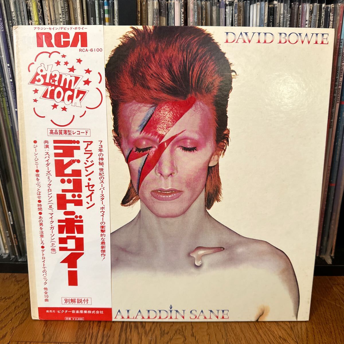 Yahoo!オークション -「aladdin sane」(レコード) の落札相場 Yahoo!オークション -「aladdin sane」(レコード) の落札相場