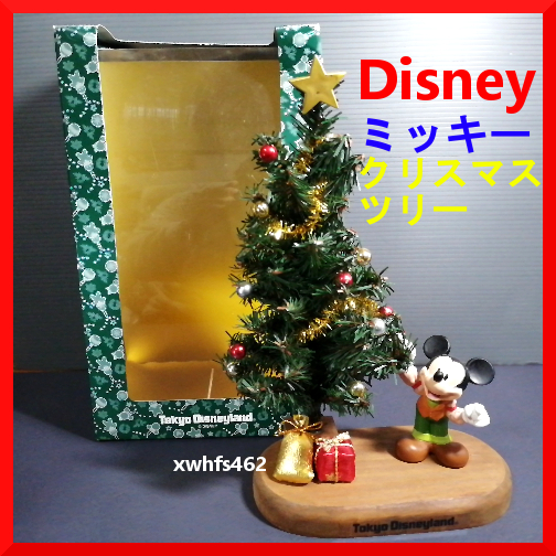 2025年最新】Yahoo!オークション -クリスマス・ツリー(ミッキー 2025年最新】Yahoo!オークション -クリスマス・ツリー(ミッキー