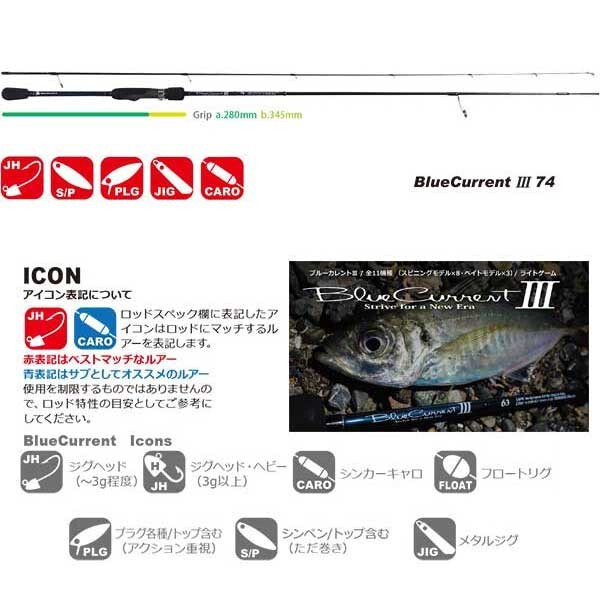 2025年最新】Yahoo!オークション -ヤマガブランクス ブルー