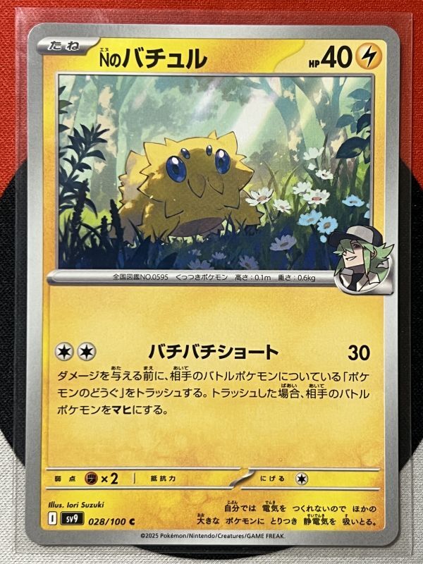 2025年最新】Yahoo!オークション -バチュル(ポケモンカード 2025年最新】Yahoo!オークション -バチュル(ポケモンカード