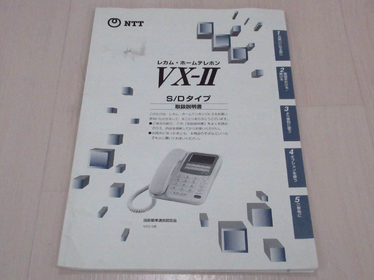 2025年最新】Yahoo!オークション -ntt レカム vx(ビジネスフォン 2025年最新】Yahoo!オークション -ntt レカム vx(ビジネスフォン