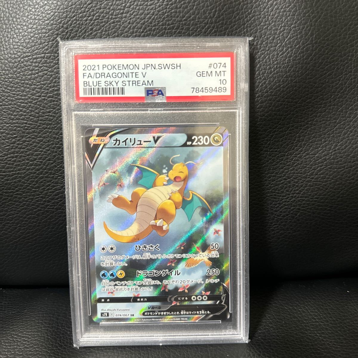 Yahoo!オークション -「カイリューv sa」(ポケモンカードゲーム Yahoo!オークション -「カイリューv sa」(ポケモンカードゲーム