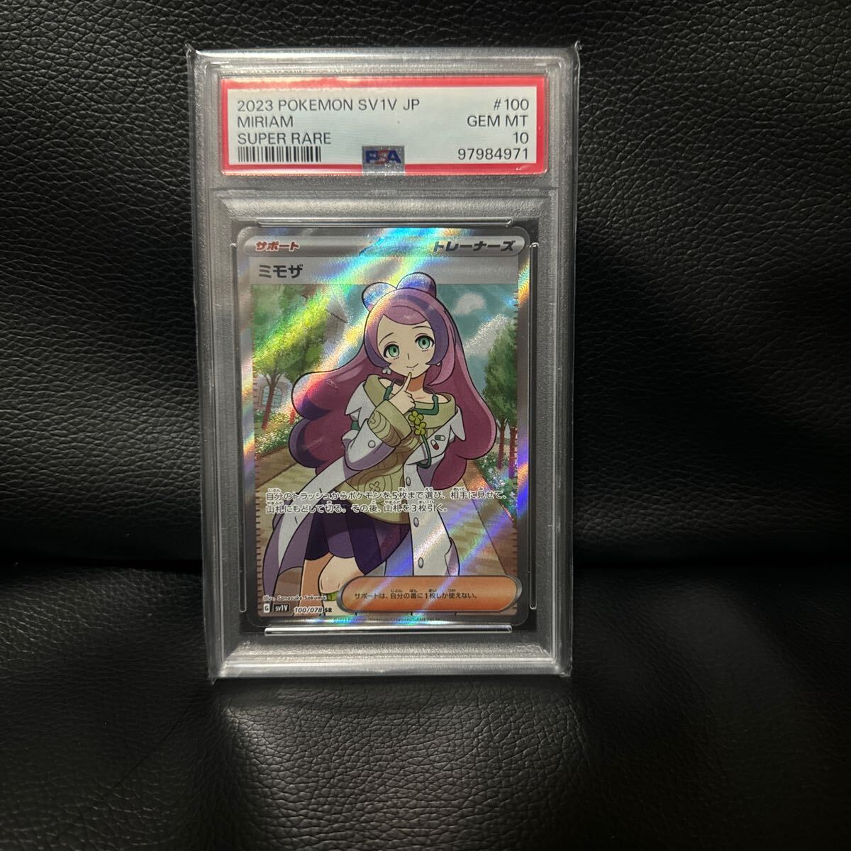 Yahoo!オークション -「ポケモンカード ミモザ psa10」の落札 Yahoo!オークション -「ポケモンカード ミモザ psa10」の落札