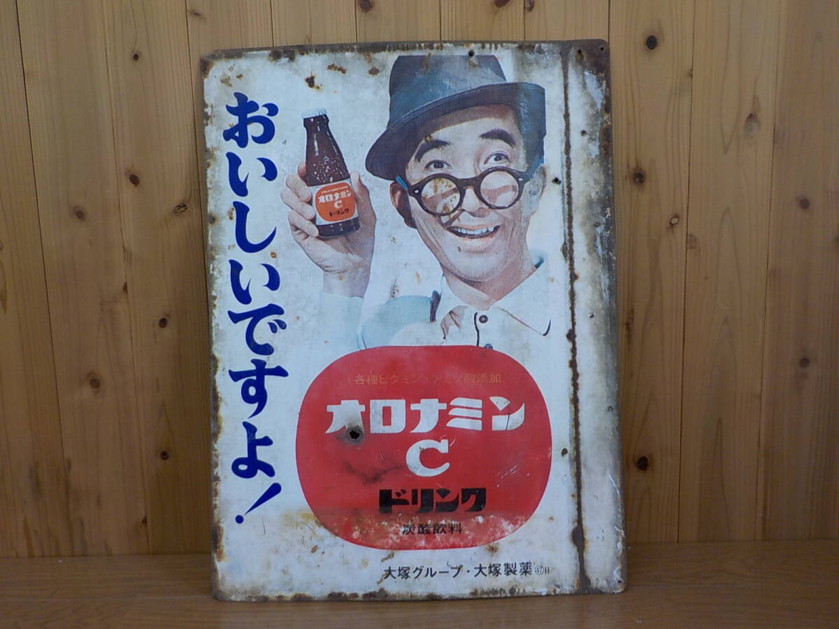 2025年最新】Yahoo!オークション -オロナミンc 大村崑(看板)の 2025年最新】Yahoo!オークション -オロナミンc 大村崑(看板)の
