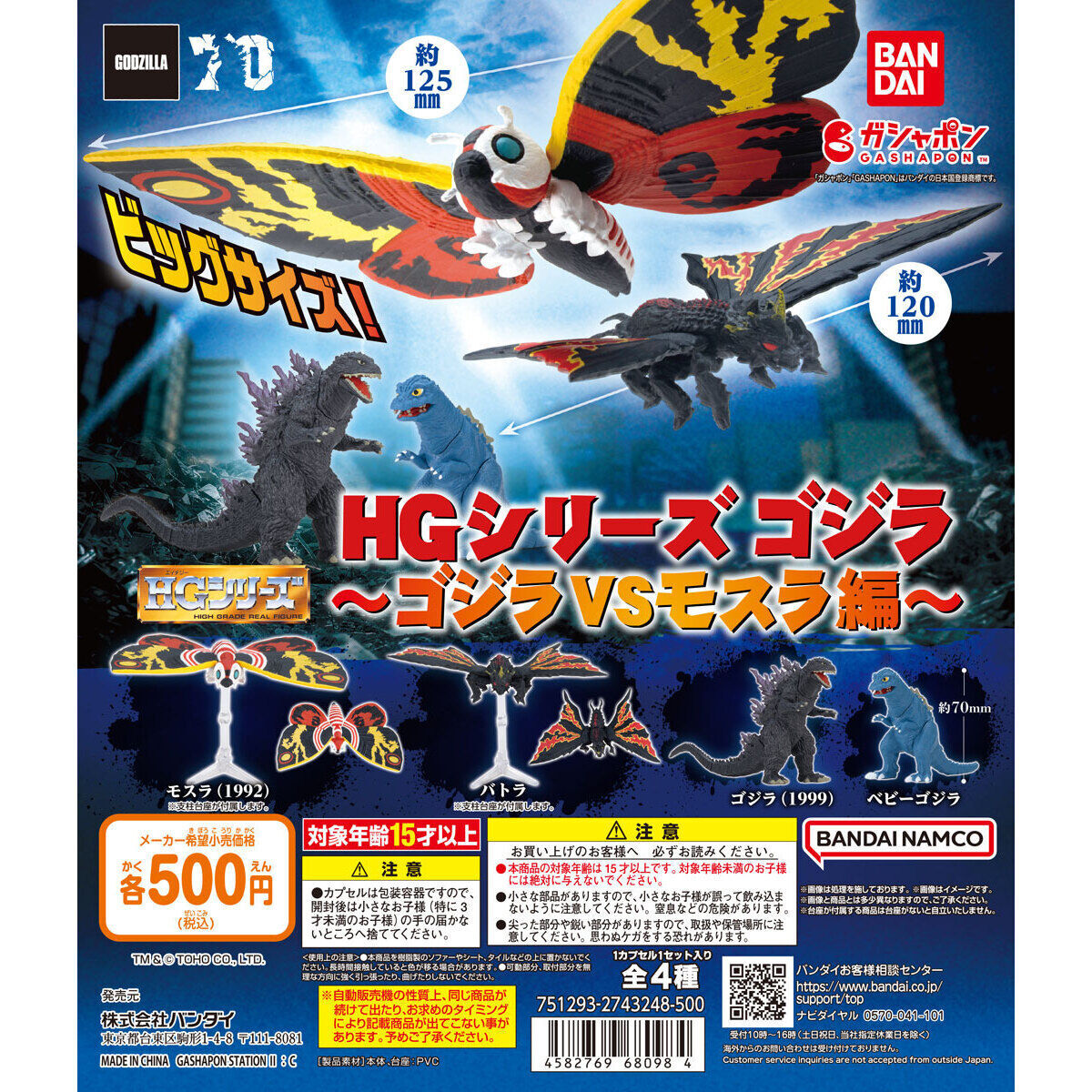 ギガブレイン キンゴジ ブルー 全高約23cm ゴジラ SF 88