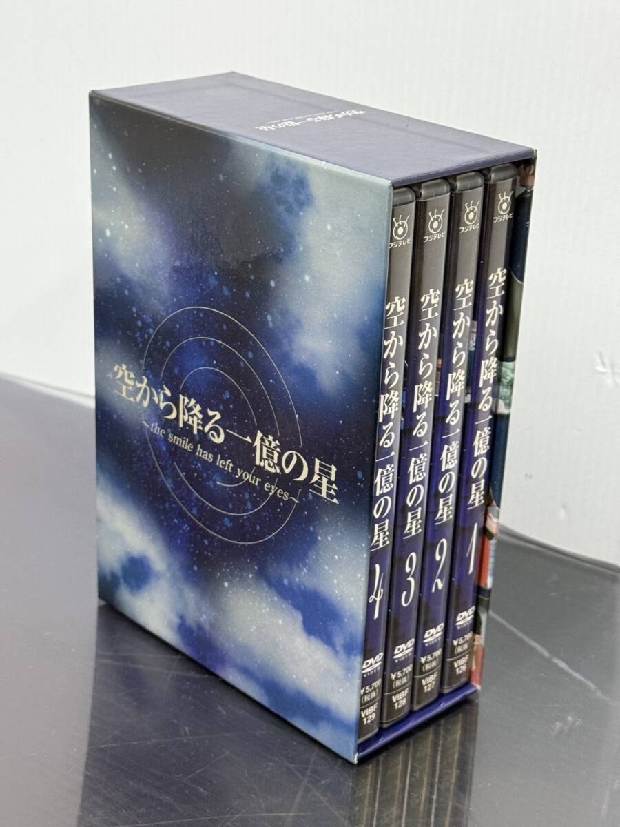 Yahoo!オークション -「空から降る一億の星 dvd」(DVD) の落札 Yahoo!オークション -「空から降る一億の星 dvd」(DVD) の落札