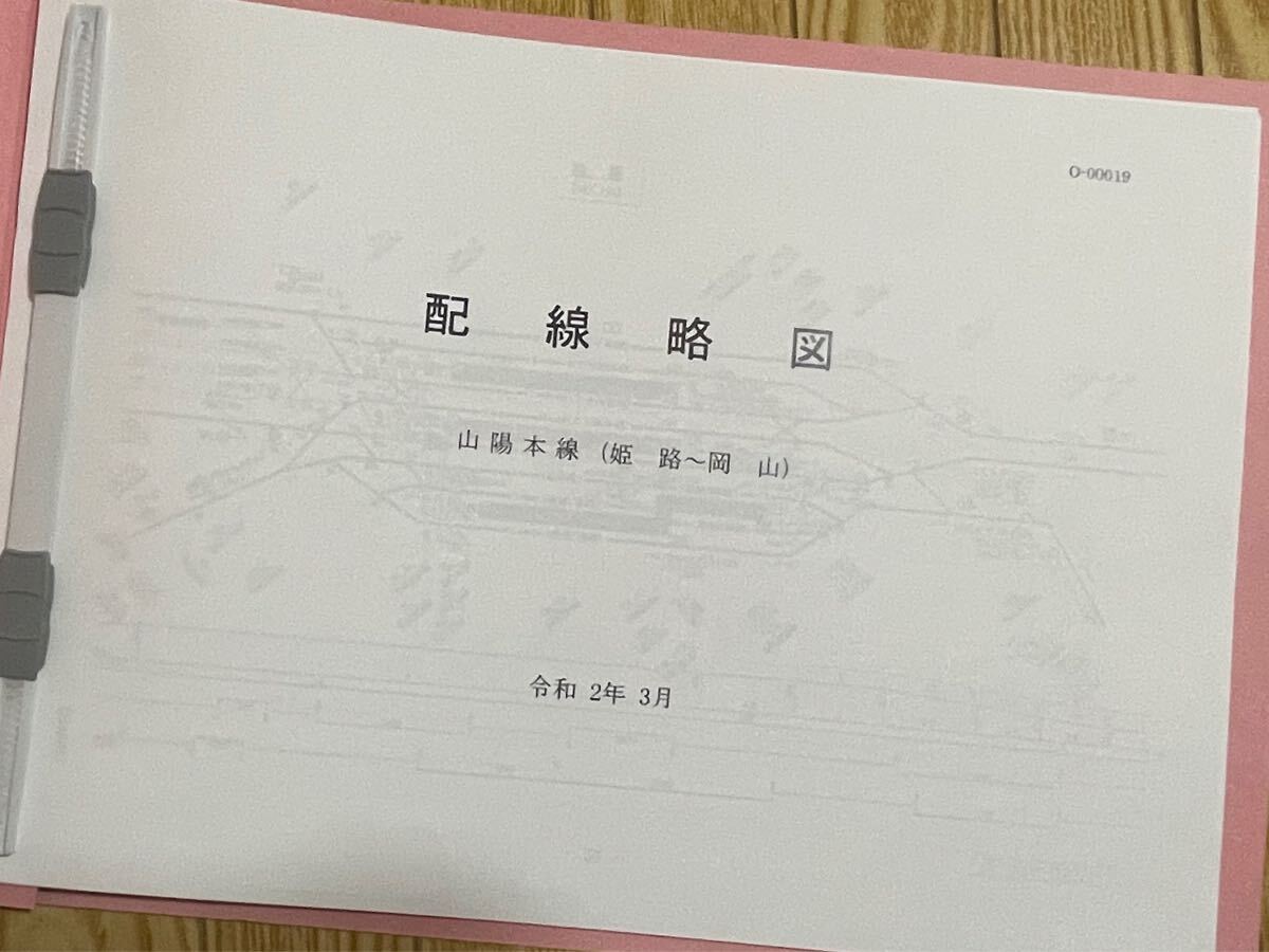 信48】信号機建植位置図及び配線略図 構内配線図大阪鉄道管理局