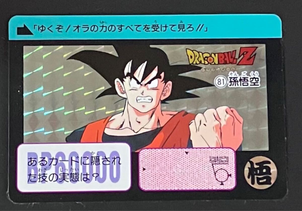 Yahoo!オークション -「ドラゴンボール 復刻版 カードダス」の Yahoo!オークション -「ドラゴンボール 復刻版 カードダス」の
