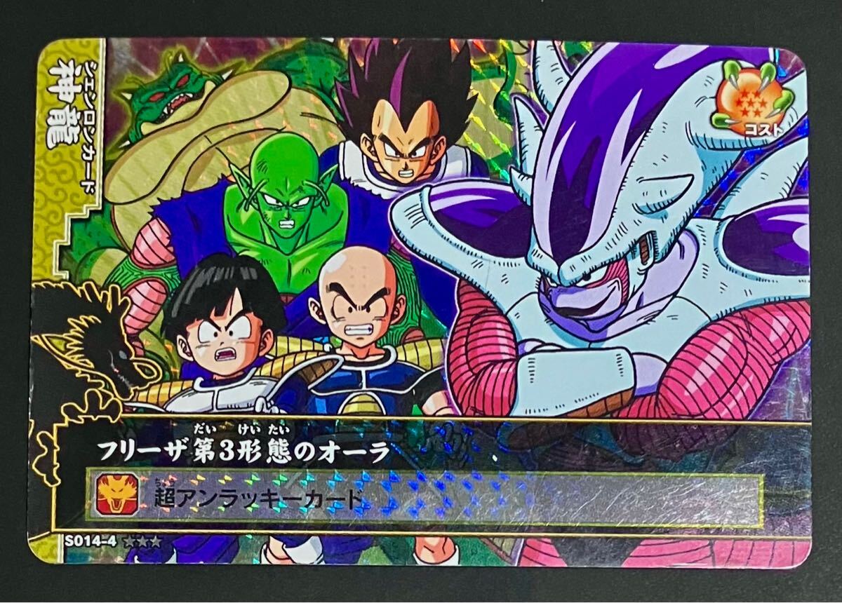 2025年最新】Yahoo!オークション -ドラゴンボール改 フリーザ 2025年最新】Yahoo!オークション -ドラゴンボール改 フリーザ