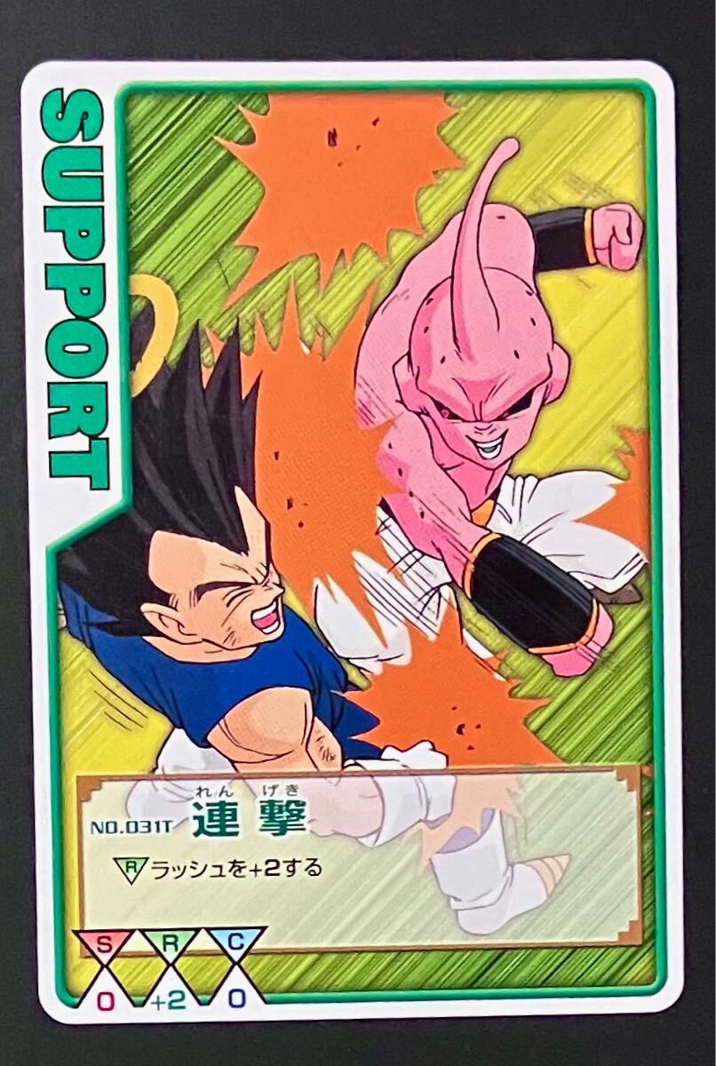 2025年最新】Yahoo!オークション -ドラゴンボール データ 2025年最新】Yahoo!オークション -ドラゴンボール データ