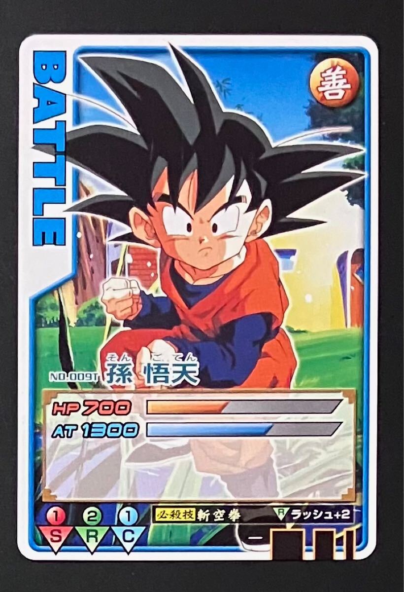 2025年最新】Yahoo!オークション -ドラゴンボール データ 2025年最新】Yahoo!オークション -ドラゴンボール データ