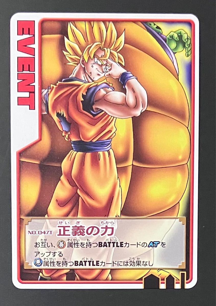 2025年最新】Yahoo!オークション -ドラゴンボール データ 2025年最新】Yahoo!オークション -ドラゴンボール データ