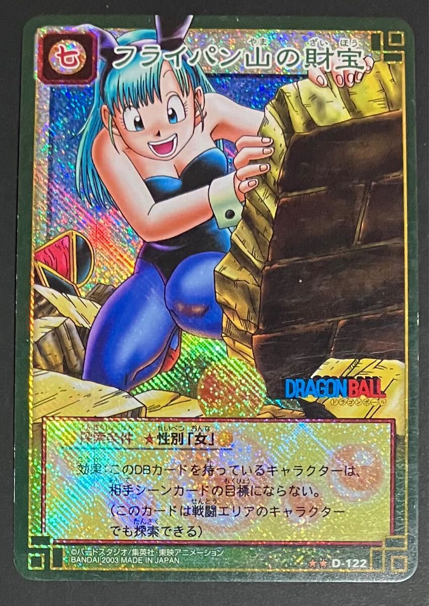 2025年最新】Yahoo!オークション -ブルマドラゴンボール 2025年最新】Yahoo!オークション -ブルマドラゴンボール