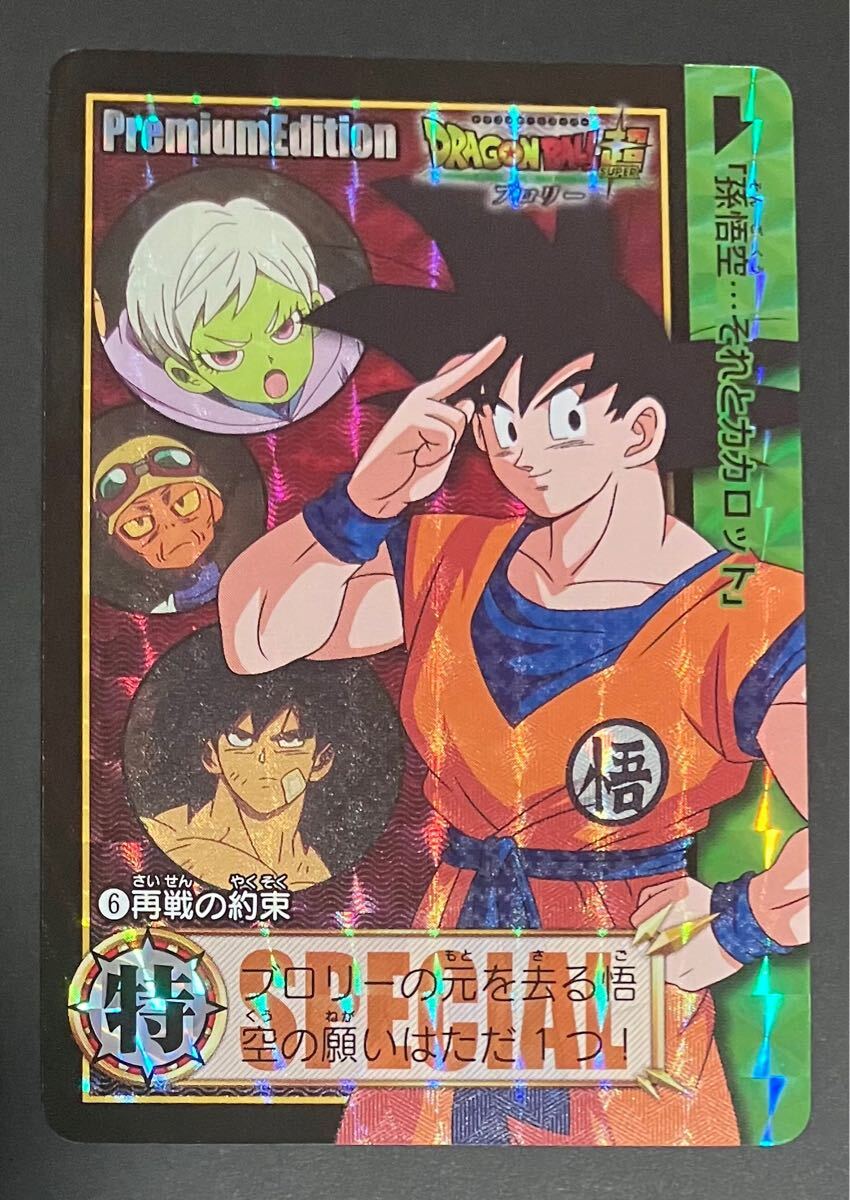 2025年最新】Yahoo!オークション -ドラゴンボールカードダス 2025年最新】Yahoo!オークション -ドラゴンボールカードダス