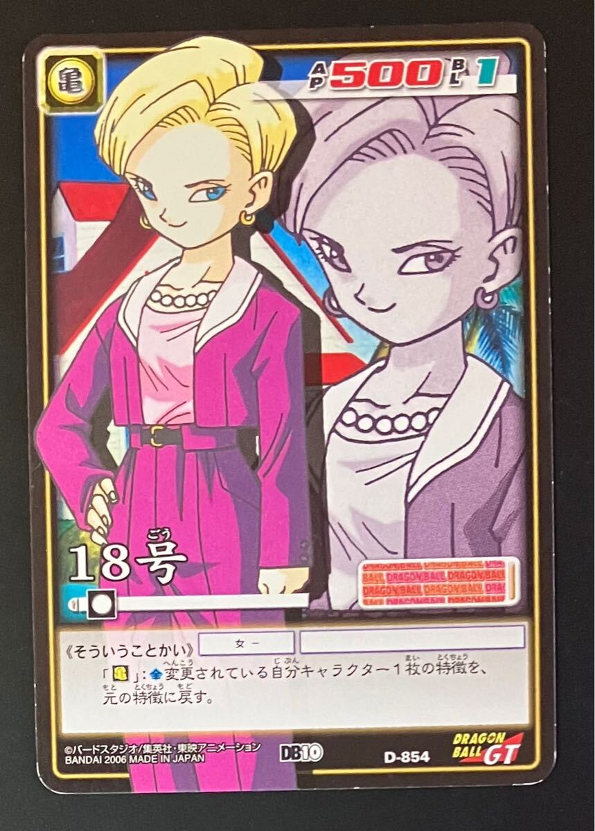 2025年最新】Yahoo!オークション -ドラゴンボール 18号 カード