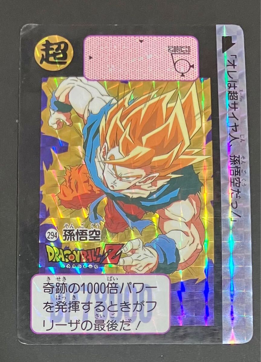 2025年最新】Yahoo!オークション -ドラゴンボール カードダス 2025年最新】Yahoo!オークション -ドラゴンボール カードダス