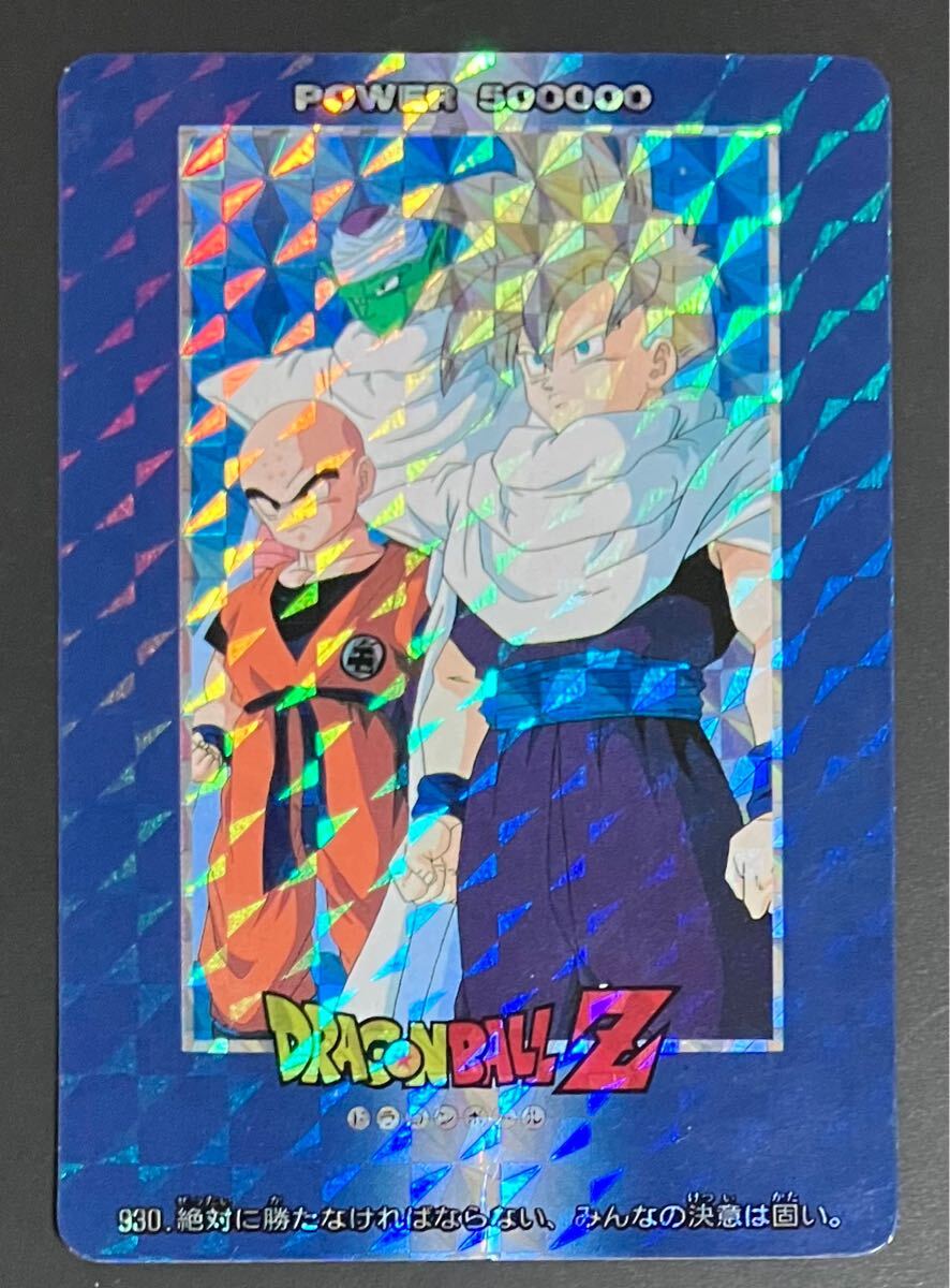 2025年最新】Yahoo!オークション -ドラゴンボール ppカード 21の 2025年最新】Yahoo!オークション -ドラゴンボール ppカード 21の