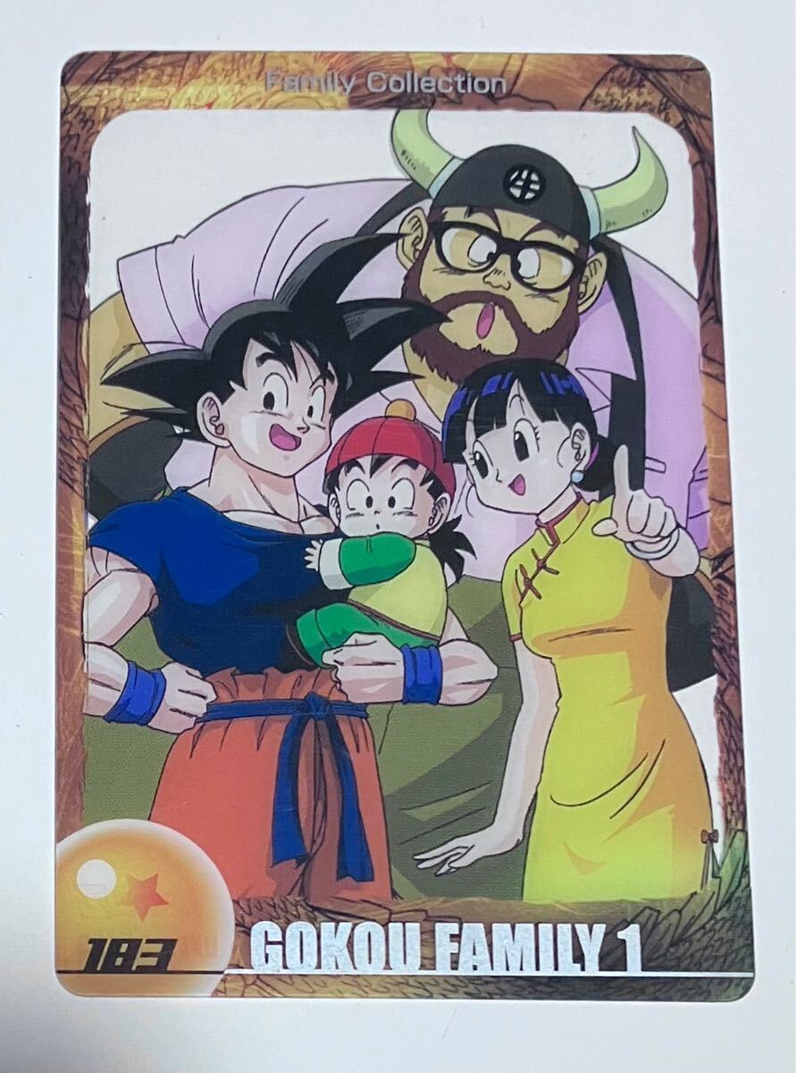 ドラゴンボール 森永ウエハースカードの値段と価格推移は?|239 ドラゴンボール 森永ウエハースカードの値段と価格推移は?|239