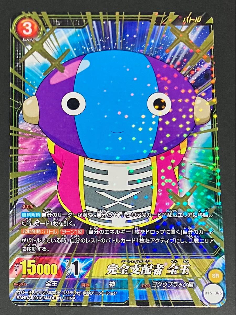 2025年最新】Yahoo!オークション -ドラゴンボール 全王の中古品 2025年最新】Yahoo!オークション -ドラゴンボール 全王の中古品