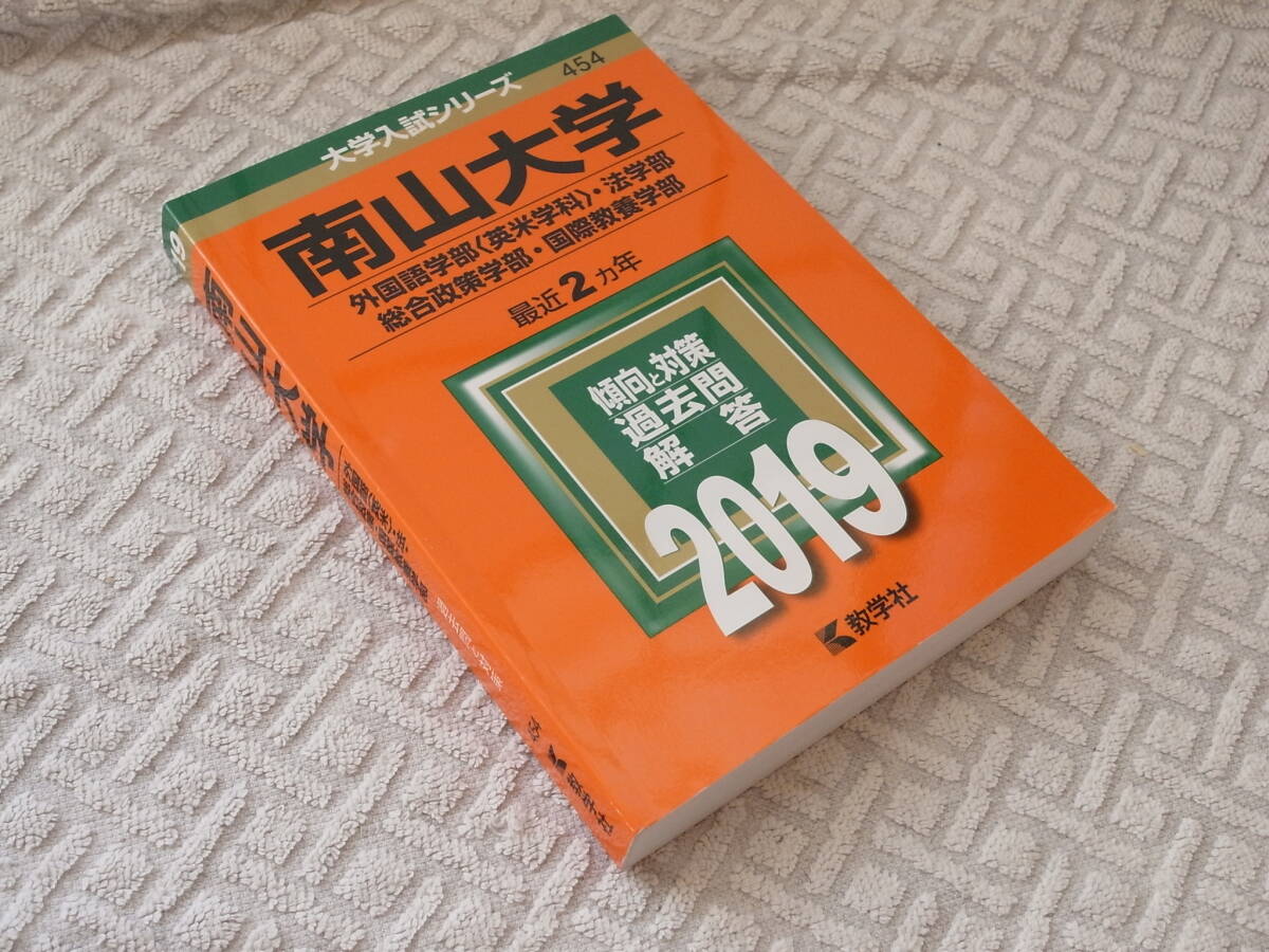 2025年最新】Yahoo!オークション -南山大学 赤本(本、雑誌)の