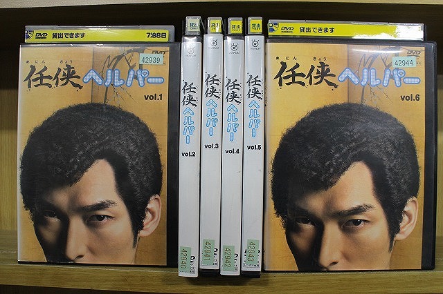 2025年最新】Yahoo!オークション -任侠ヘルパーの中古品・新品・未使用品一覧 2025年最新】Yahoo!オークション -任侠ヘルパーの中古品・新品・未使用品一覧