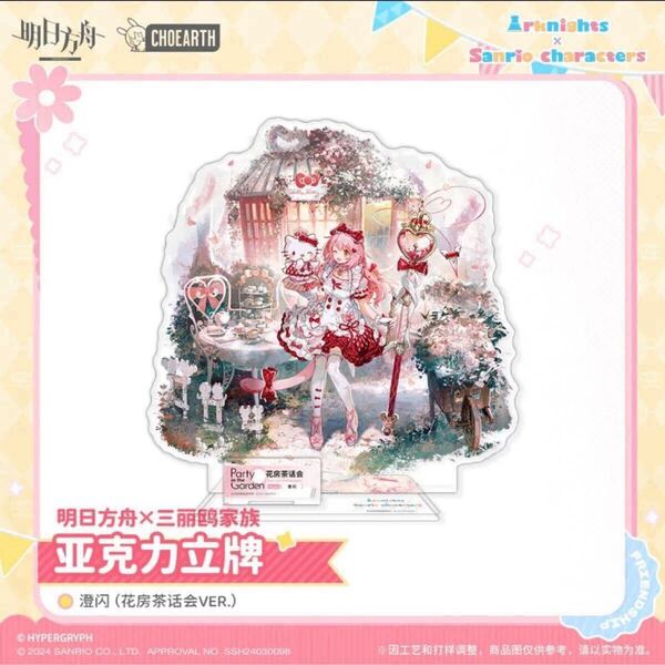 アークナイツ ゴールデングロー アクリルスタンド