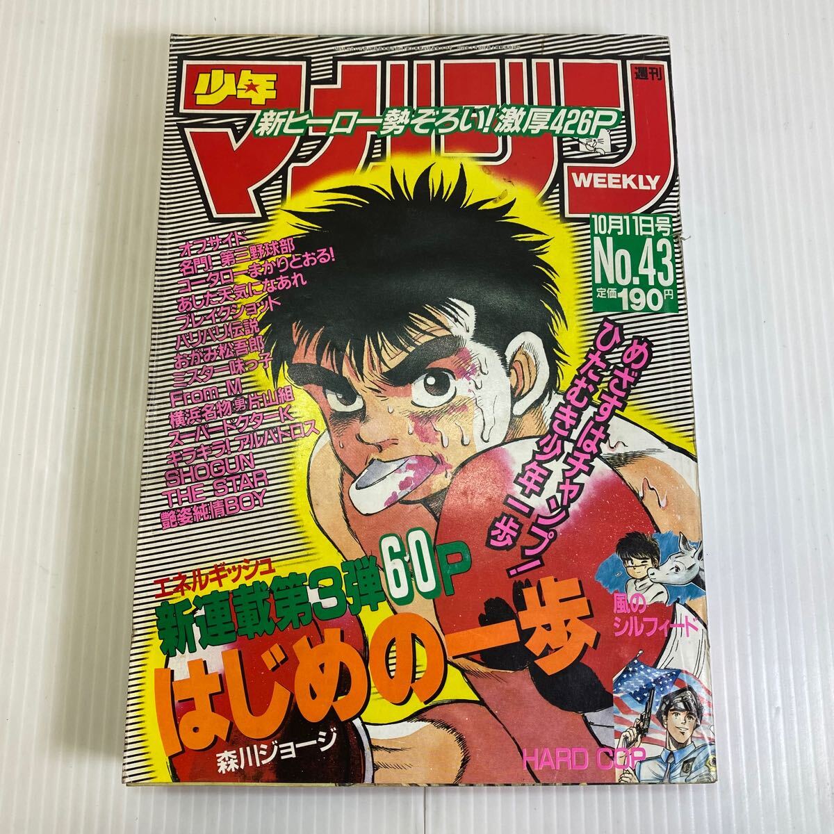 Yahoo!オークション -「少年マガジン 1989」(雑誌) の落札相場