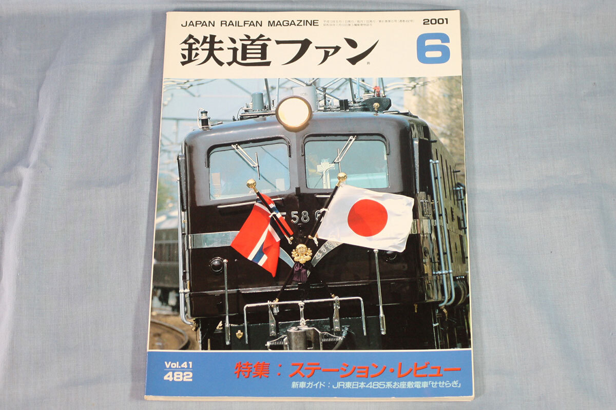 2025年最新】Yahoo!オークション -ef58(本、雑誌)の中古品・新品