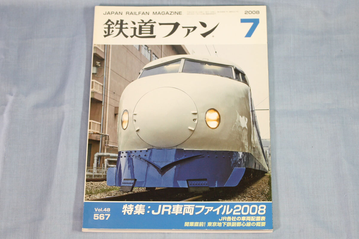 2025年最新】Yahoo!オークション -0系新幹線 ho(雑誌)の中古品 2025年最新】Yahoo!オークション -0系新幹線 ho(雑誌)の中古品