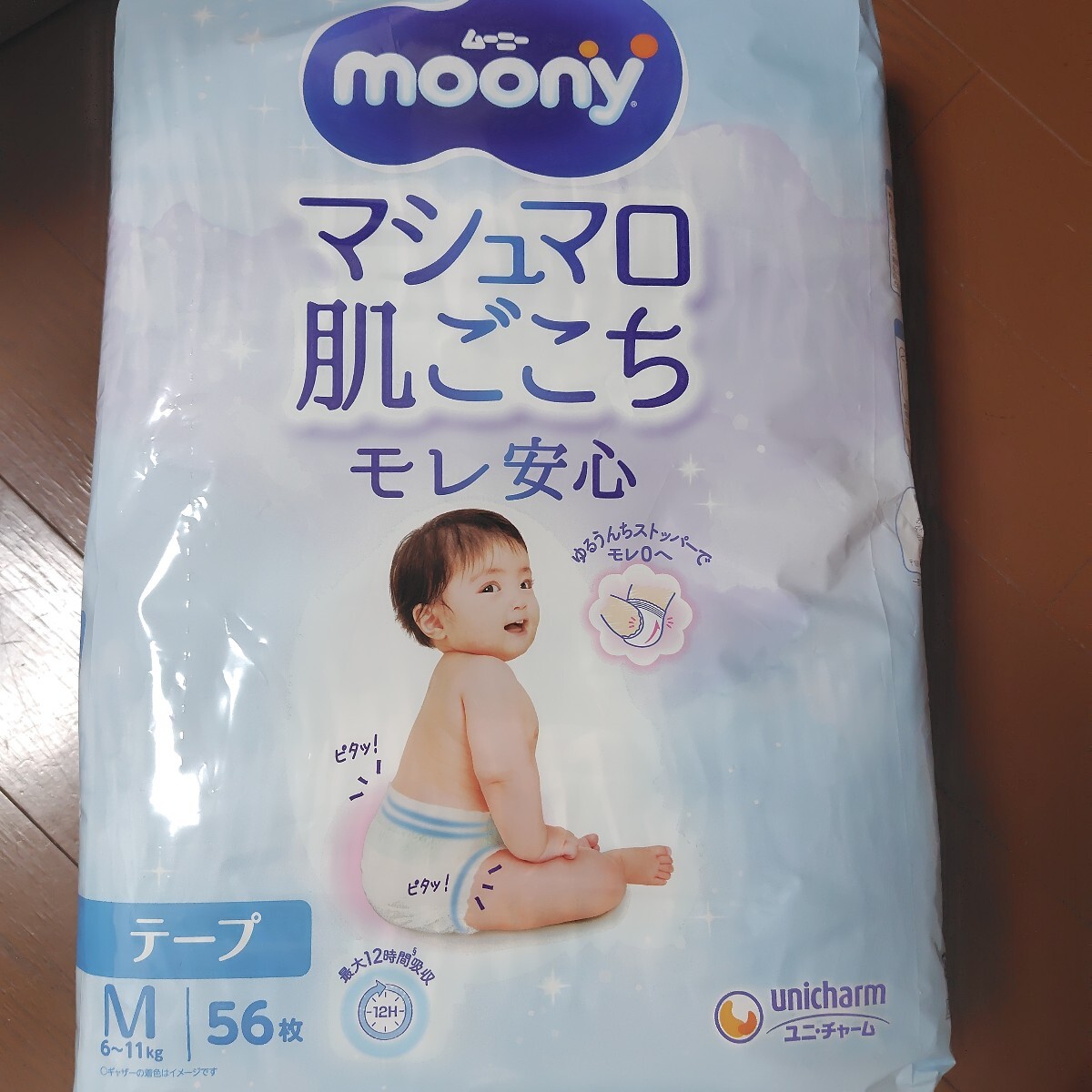 Yahoo!オークション -「ムーニー」(おむつ) (おむつ、トイレ用品