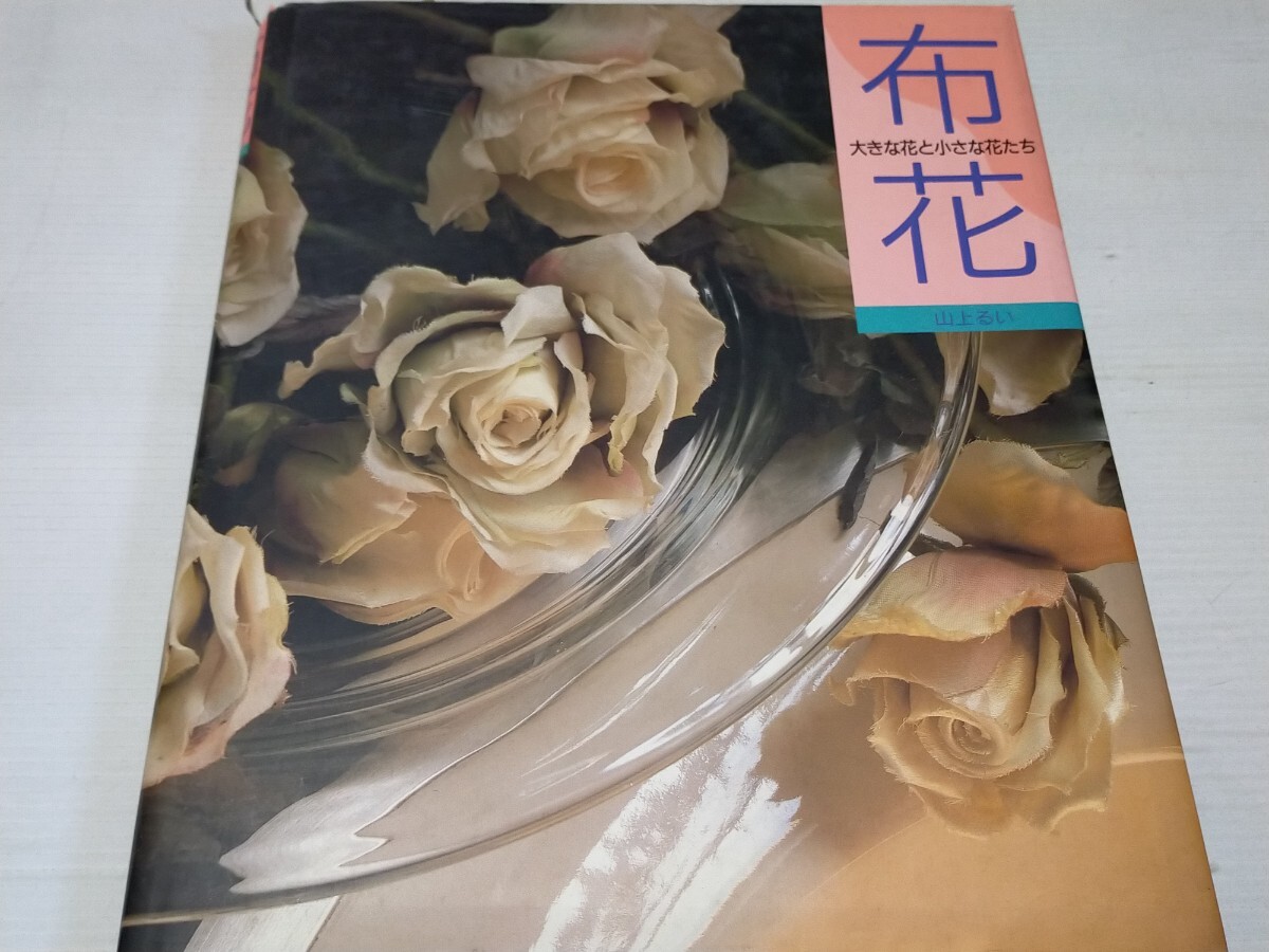 Yahoo!オークション -「山上るい」(本、雑誌) の落札相場・落札価格 Yahoo!オークション -「山上るい」(本、雑誌) の落札相場・落札価格