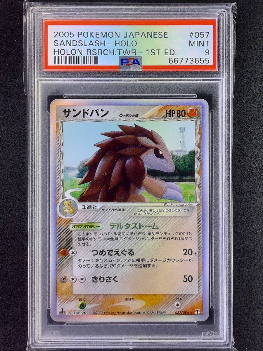 Yahoo!オークション -「サンドパン ポケモンカード」の落札相場 Yahoo!オークション -「サンドパン ポケモンカード」の落札相場