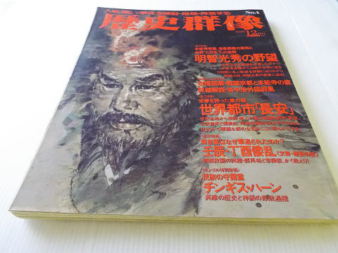チンギスハーン4 帯付き Yahoo!オークション -「チンギスハーン4」の落札相場・落札価格