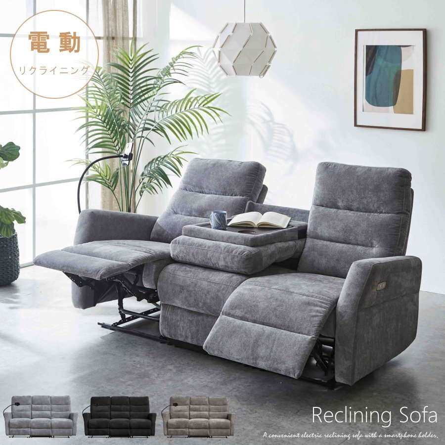 【新品！未使用!!!】　3シート電動ソファ ソファ ソファー 3人掛け 電動リクライニングソファー 三人掛けソファ