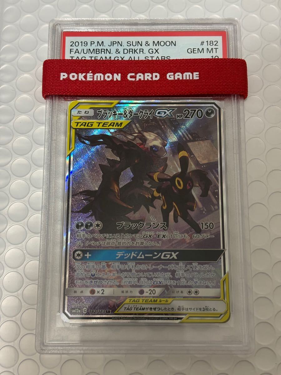Yahoo!オークション -「ブラッキー ダークライ psa10」の落札 Yahoo!オークション -「ブラッキー ダークライ psa10」の落札