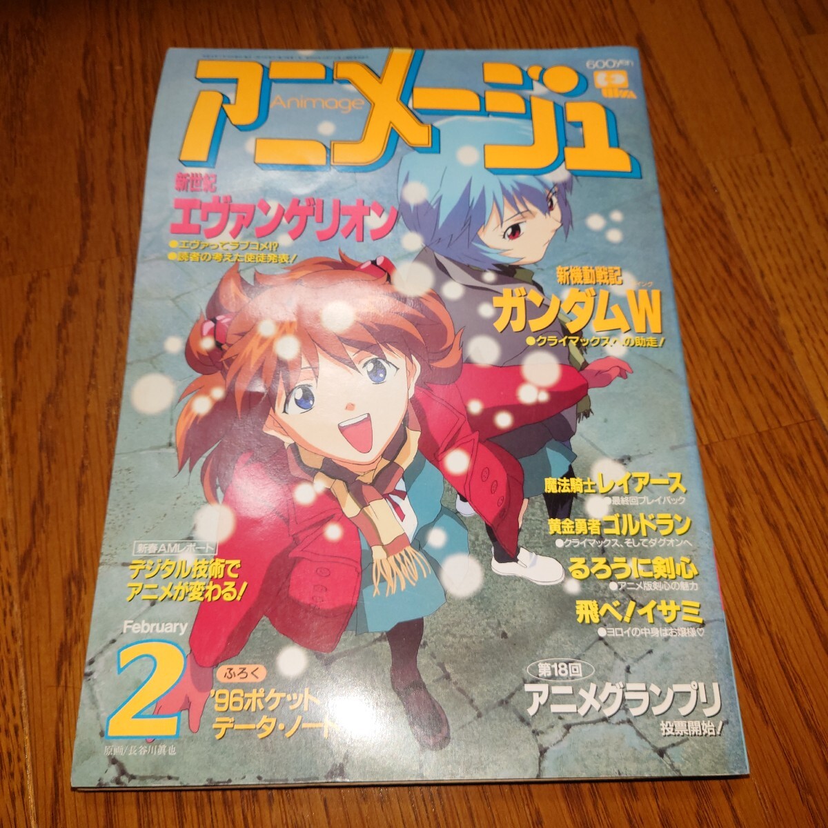 Yahoo!オークション -「アニメージュ 1996」(本、雑誌) の落札 Yahoo!オークション -「アニメージュ 1996」(本、雑誌) の落札