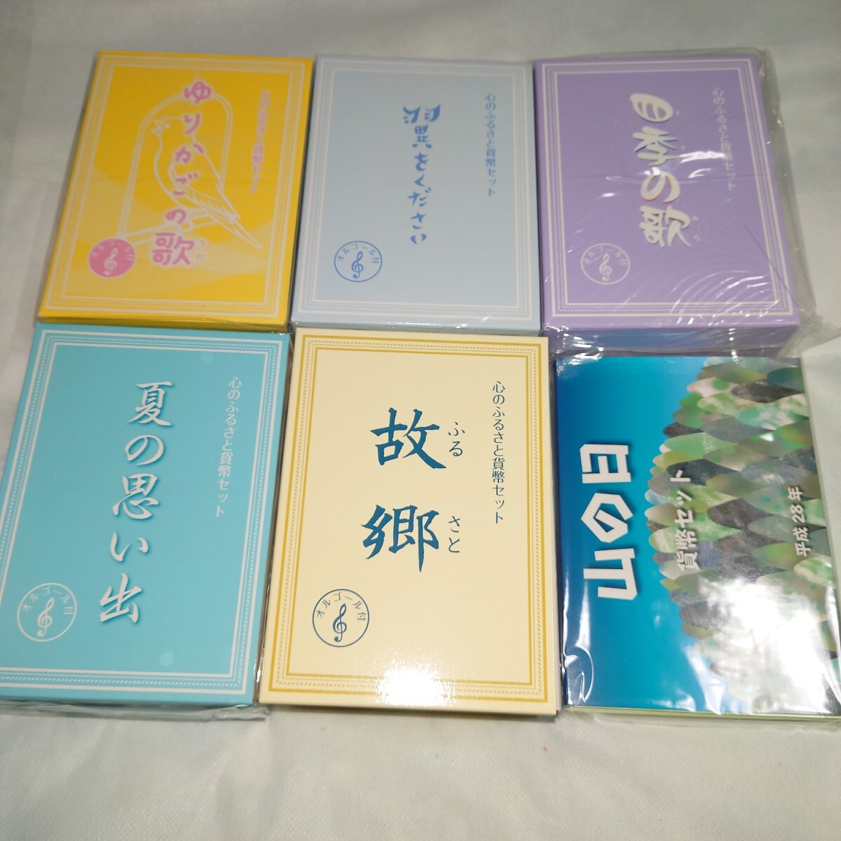 心のふるさと 貨幣セット 「赤とんぼ」 平成20年（2008年） 記念